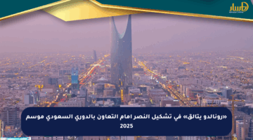 «رونالدو يتألق» في تشكيل النصر أمام التعاون بالدوري السعودي موسم 2025